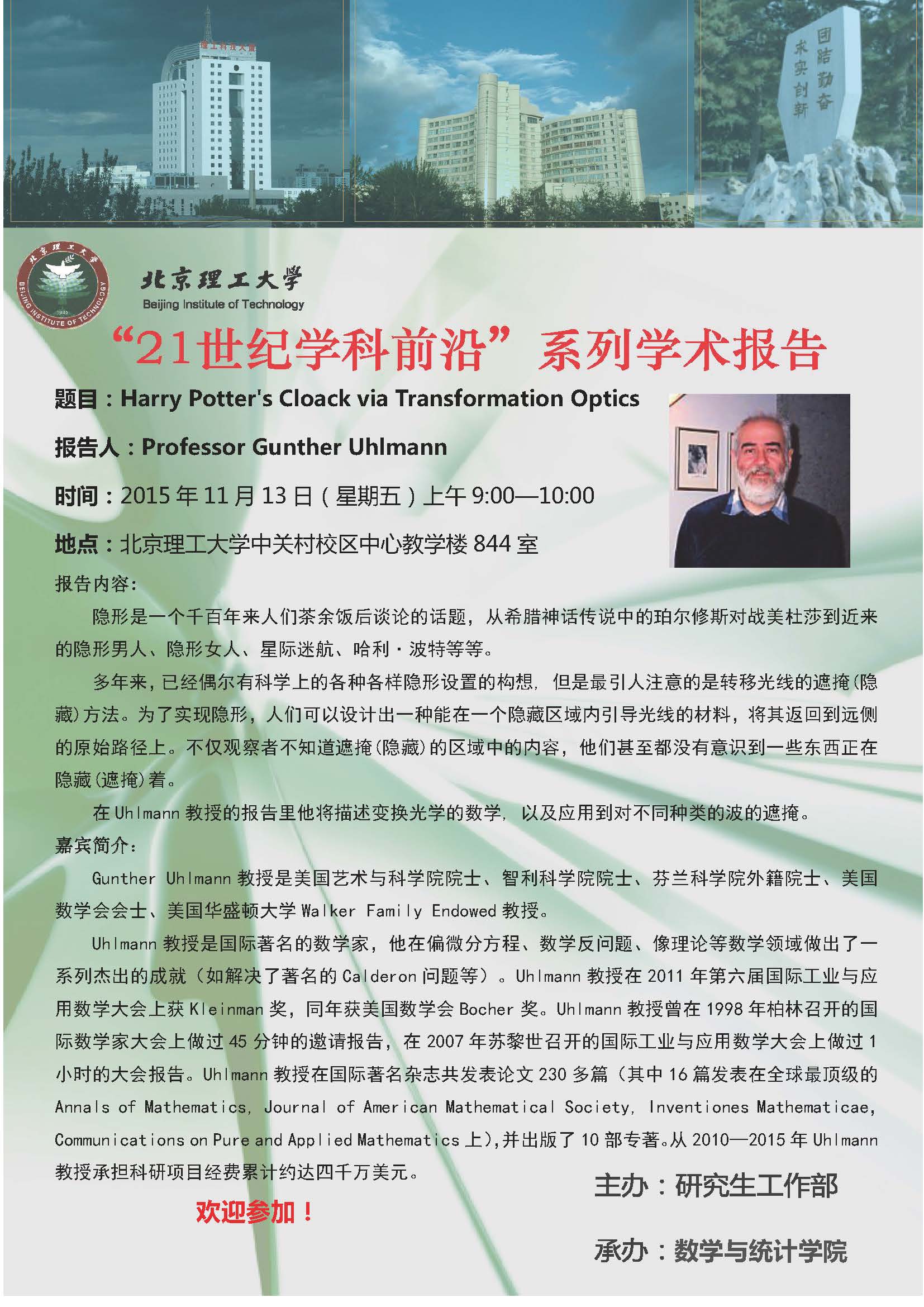 港澳六宝大典