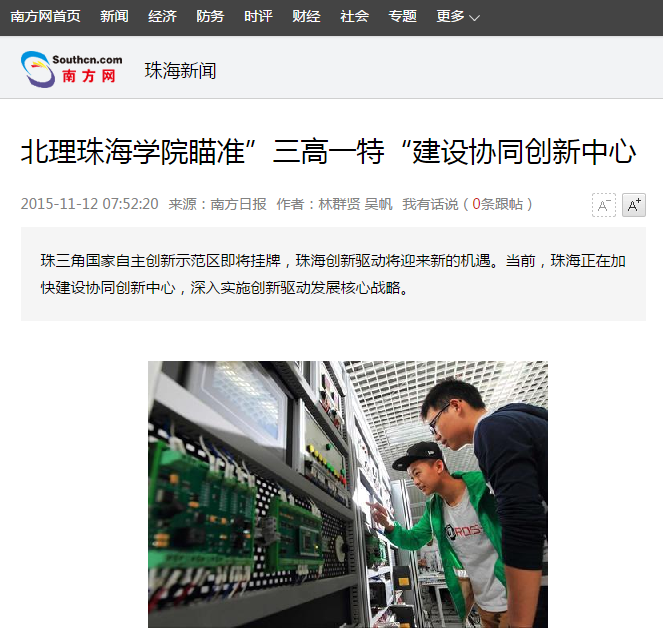 港澳六宝大典
