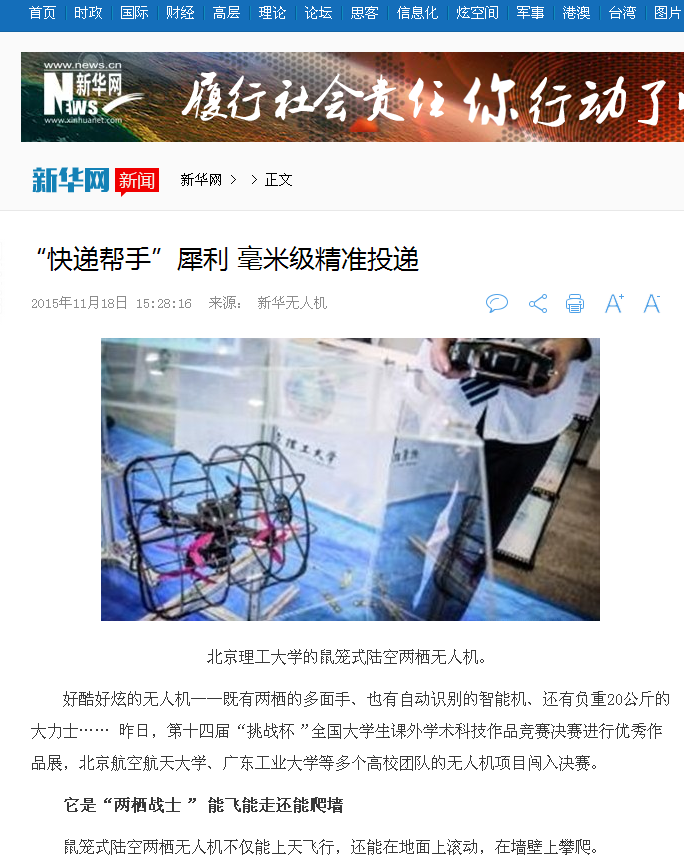港澳六宝大典