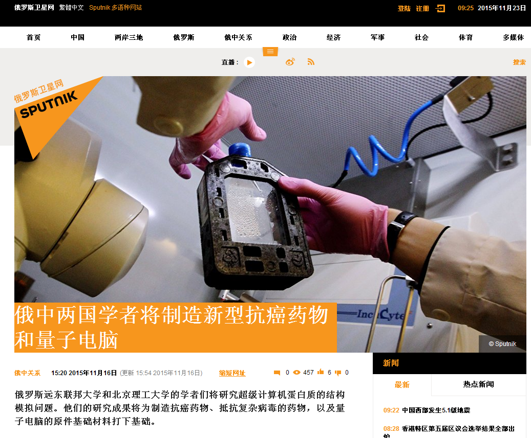 港澳六宝大典