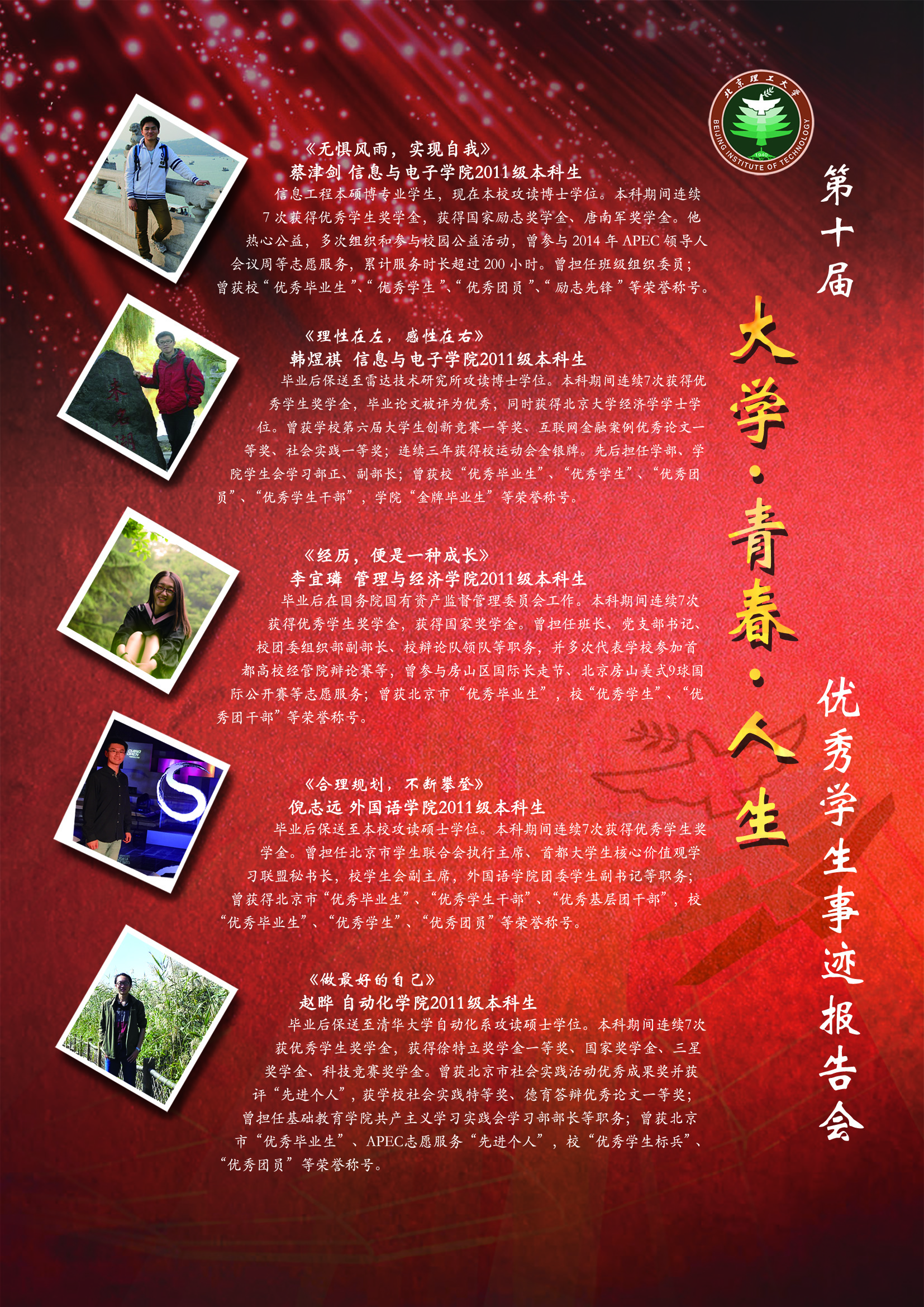 港澳六宝大典
