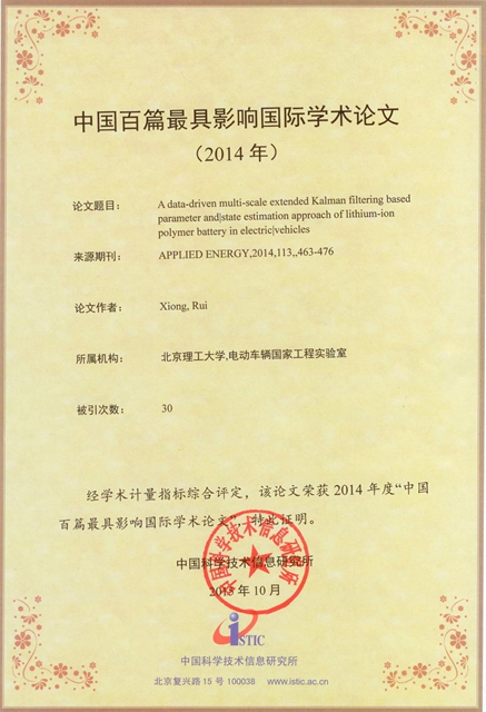 港澳六宝大典