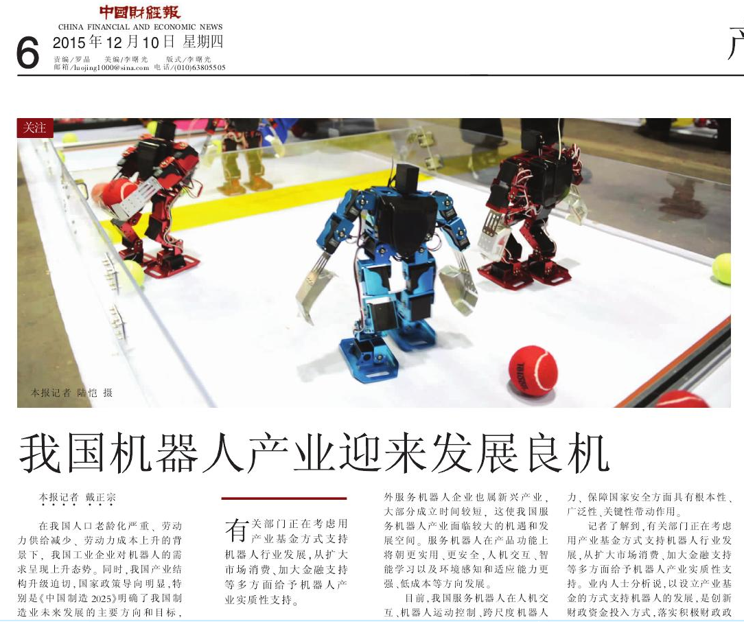 港澳六宝大典