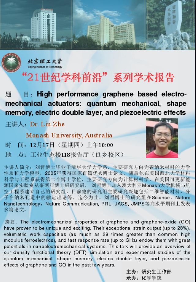 港澳六宝大典
