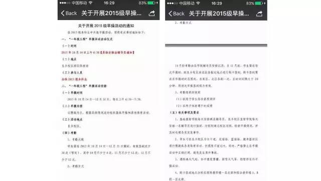 港澳六宝大典