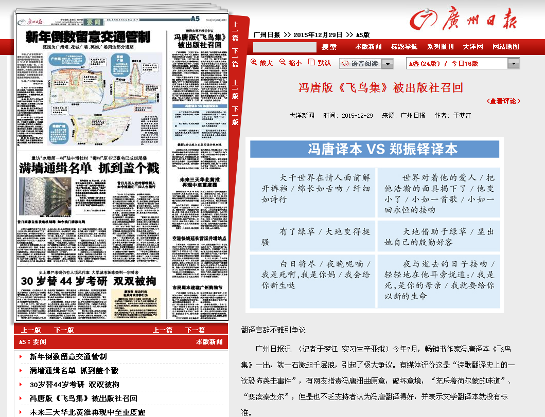 港澳六宝大典