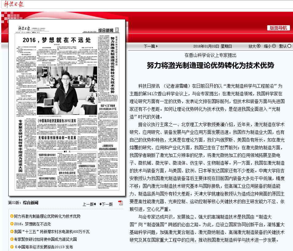 港澳六宝大典