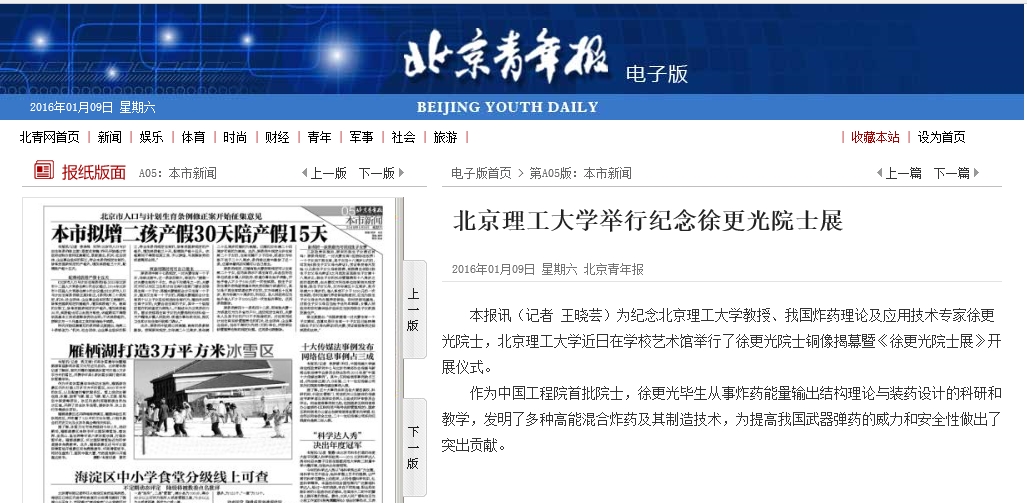 港澳六宝大典