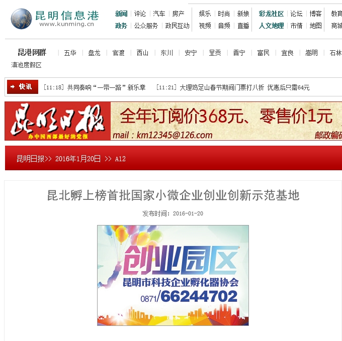 港澳六宝大典