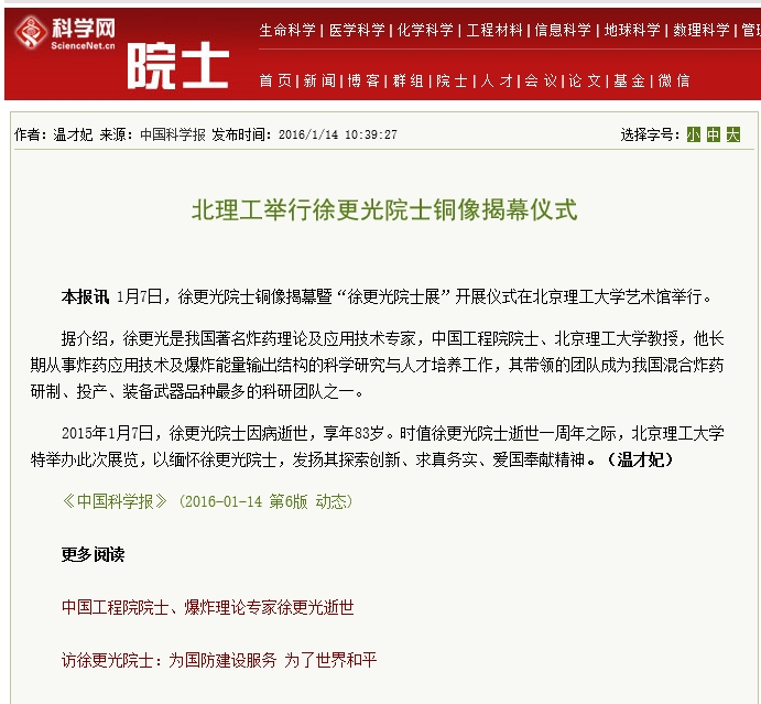 港澳六宝大典