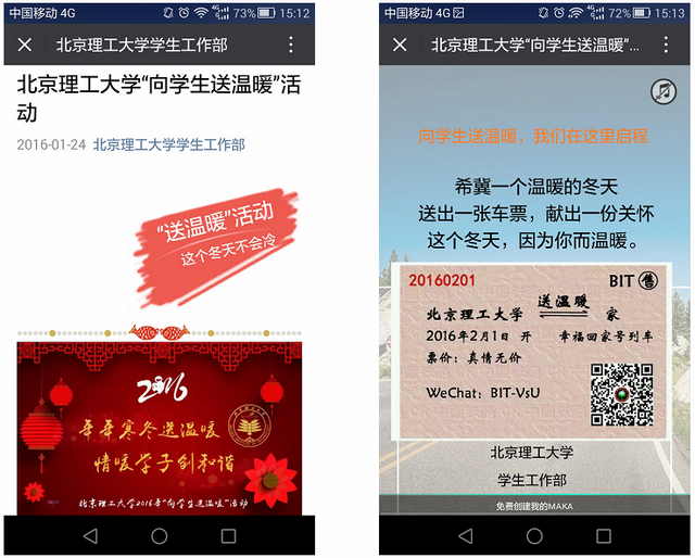 港澳六宝大典
