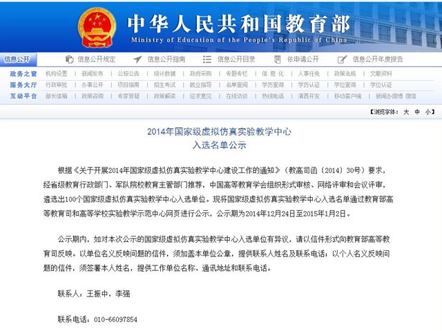 港澳六宝大典