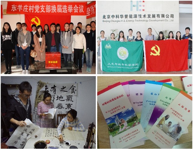 港澳六宝大典