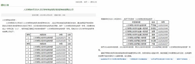 港澳六宝大典