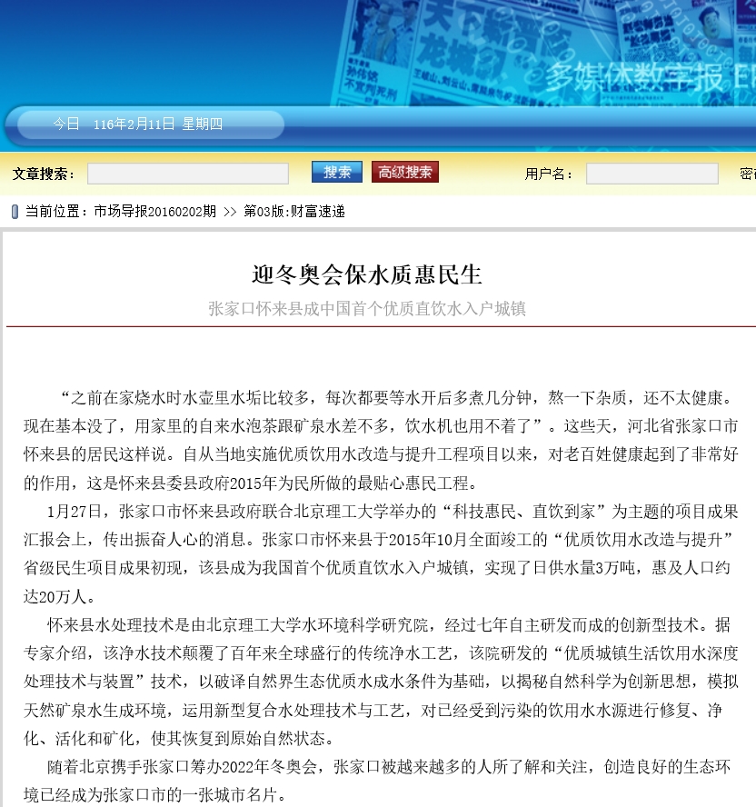 港澳六宝大典
