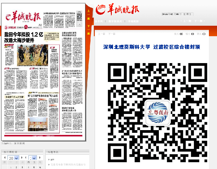 港澳六宝大典