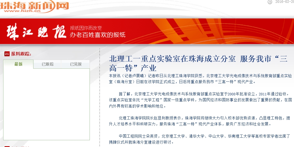 港澳六宝大典