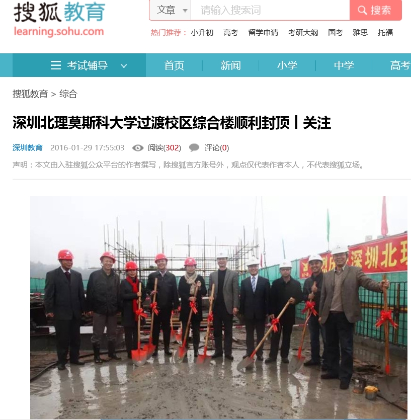 港澳六宝大典