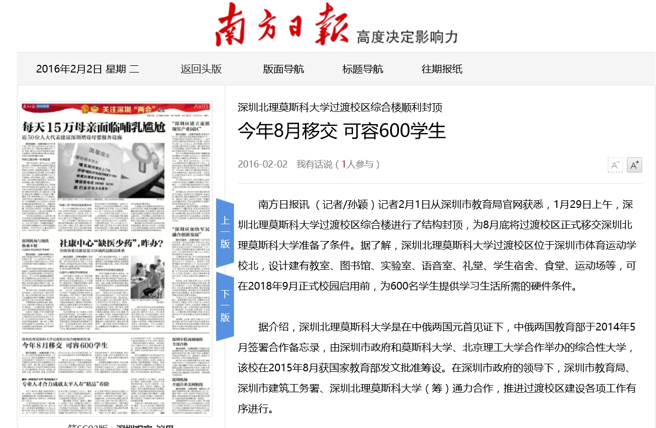港澳六宝大典