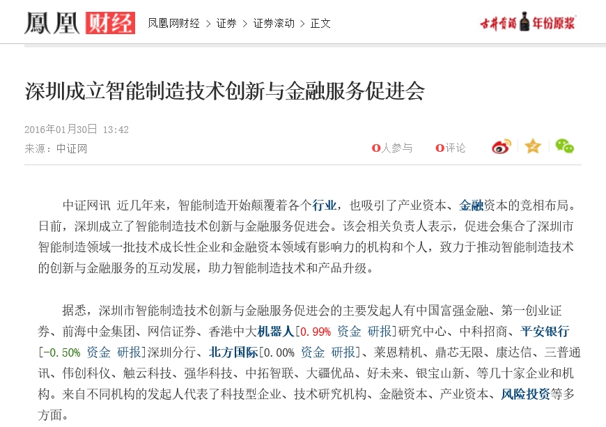港澳六宝大典