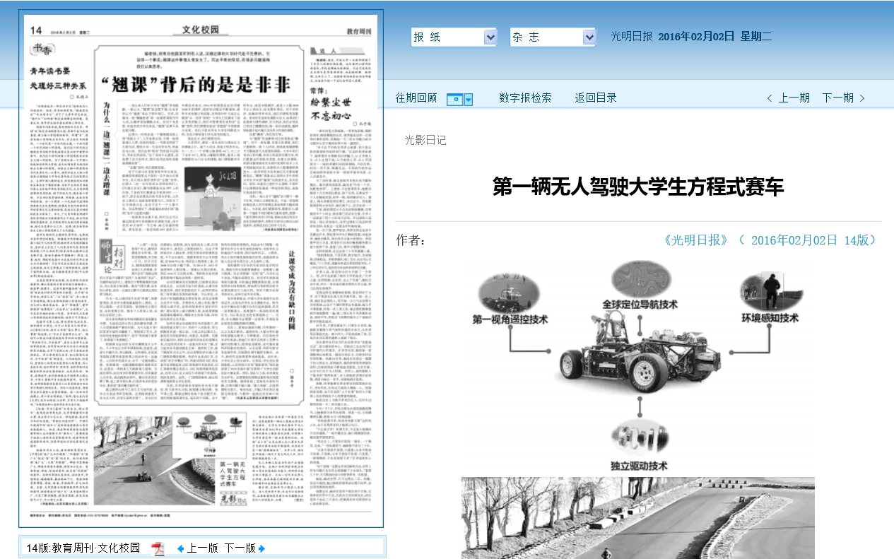 港澳六宝大典