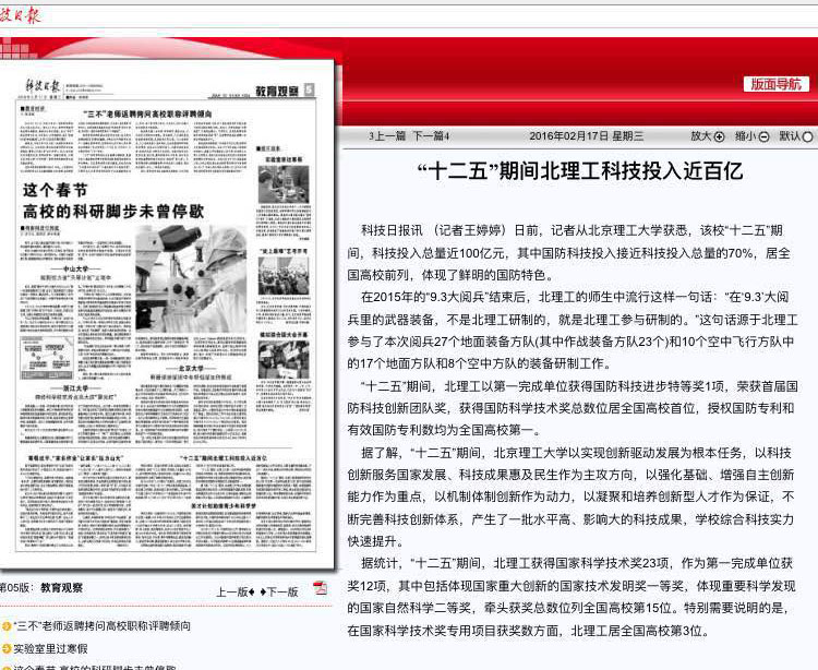 港澳六宝大典