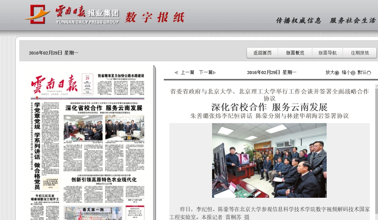 港澳六宝大典