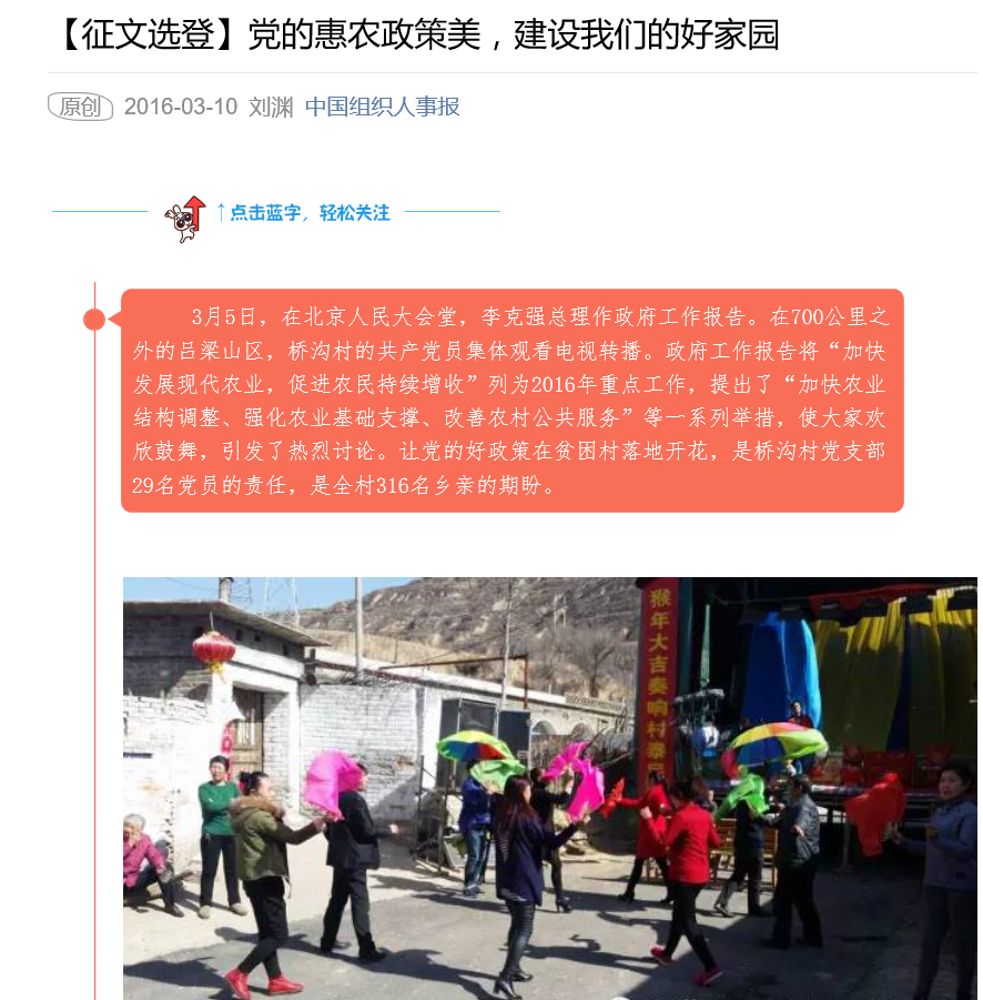 港澳六宝大典