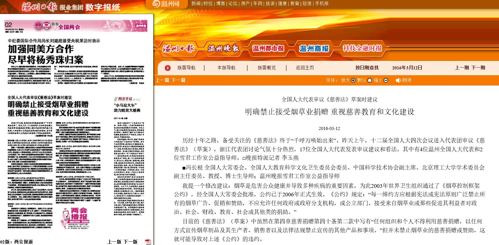 港澳六宝大典