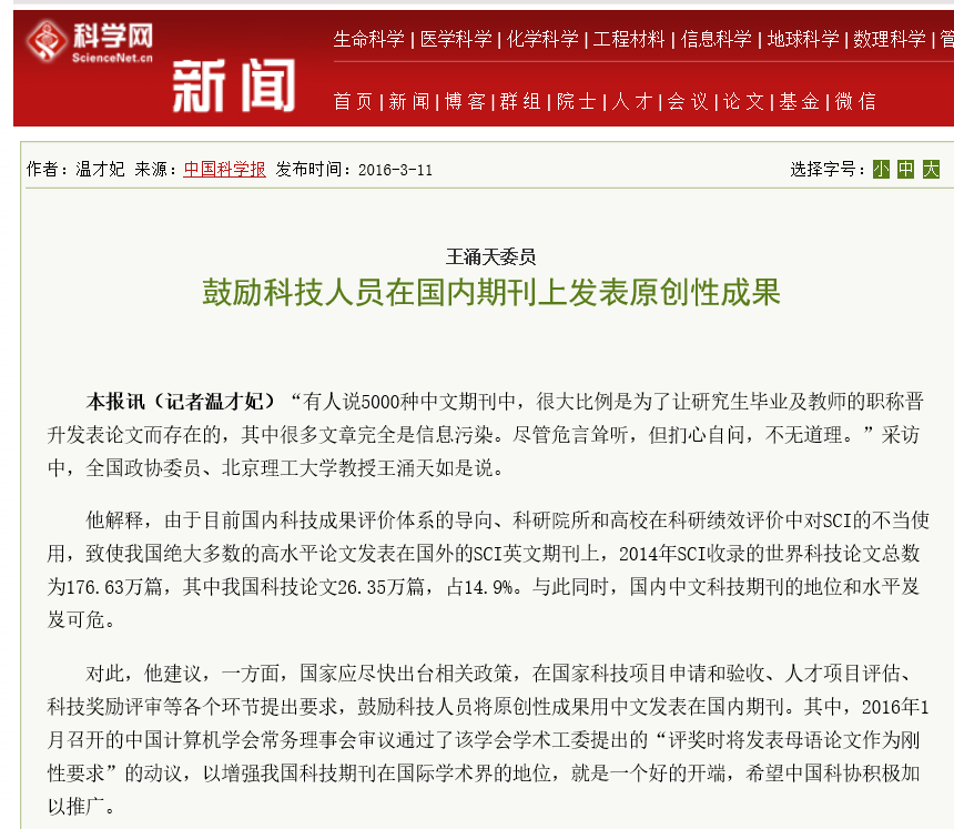 港澳六宝大典