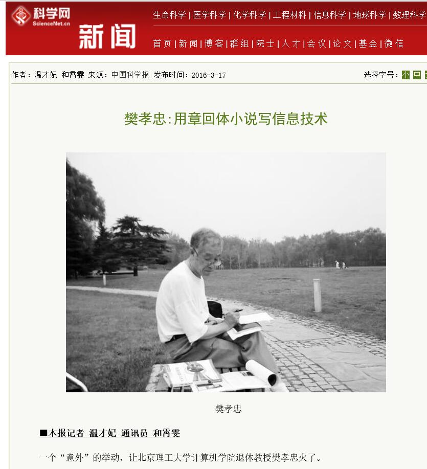 港澳六宝大典