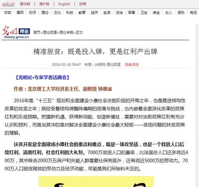 港澳六宝大典