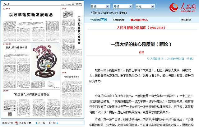 港澳六宝大典