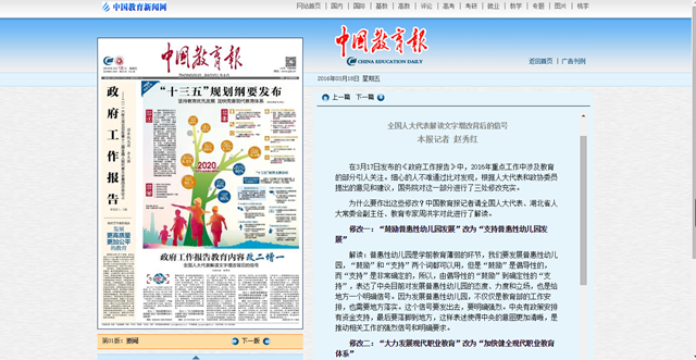 港澳六宝大典