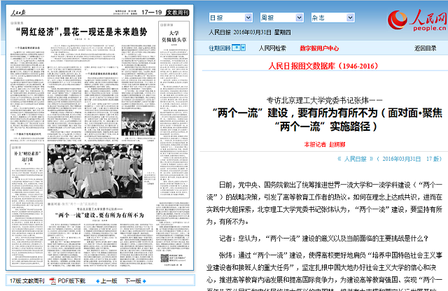 港澳六宝大典