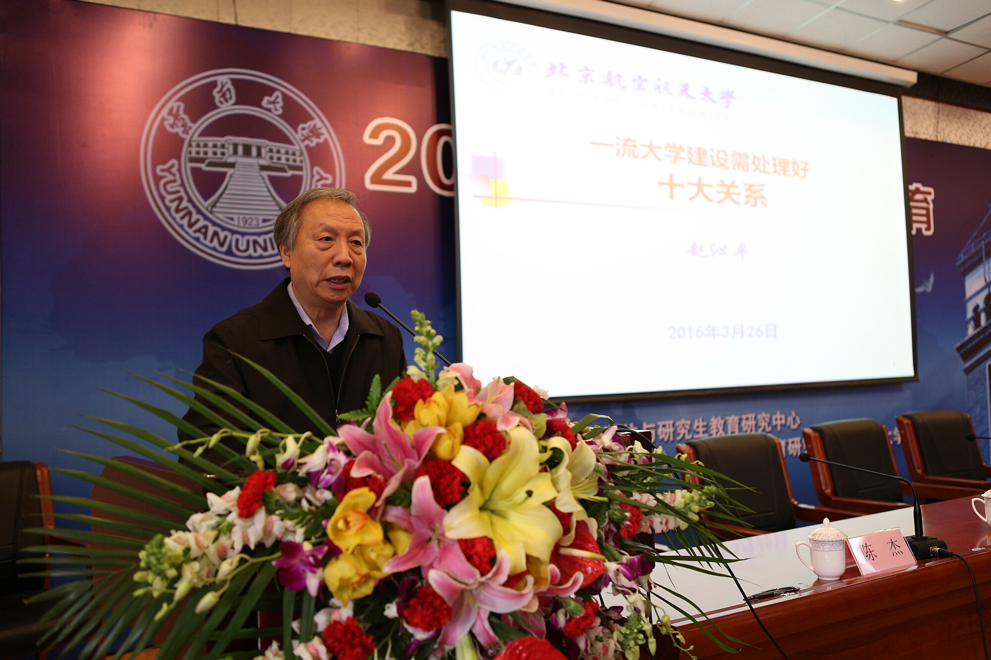 港澳六宝大典