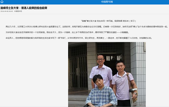 港澳六宝大典