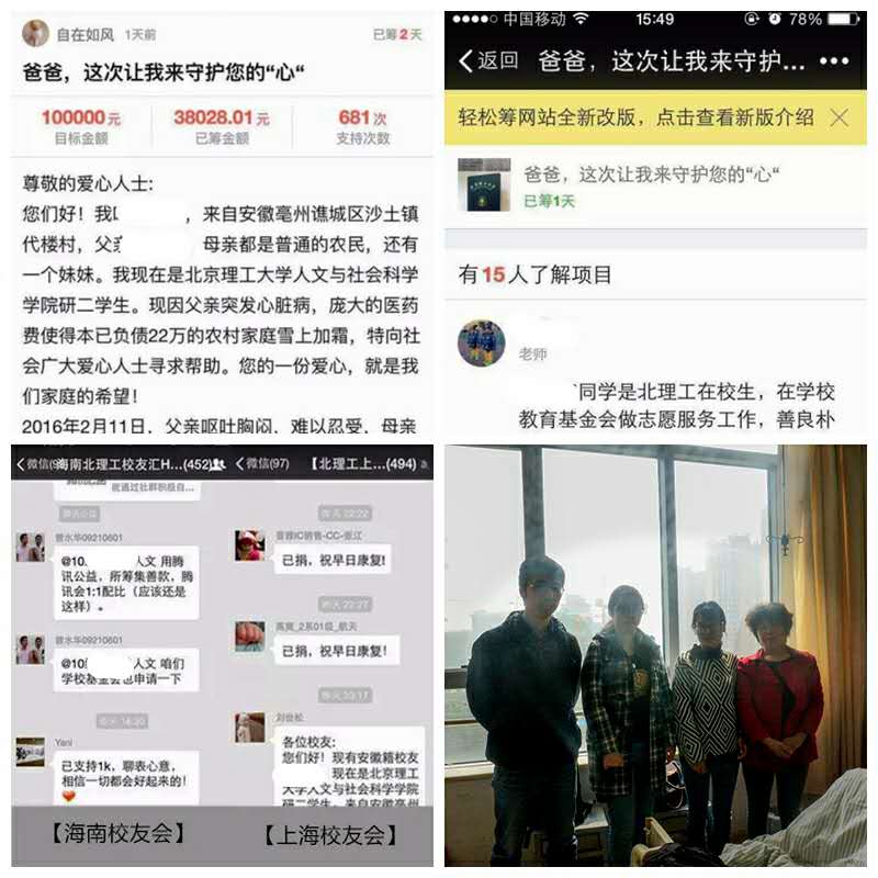 港澳六宝大典