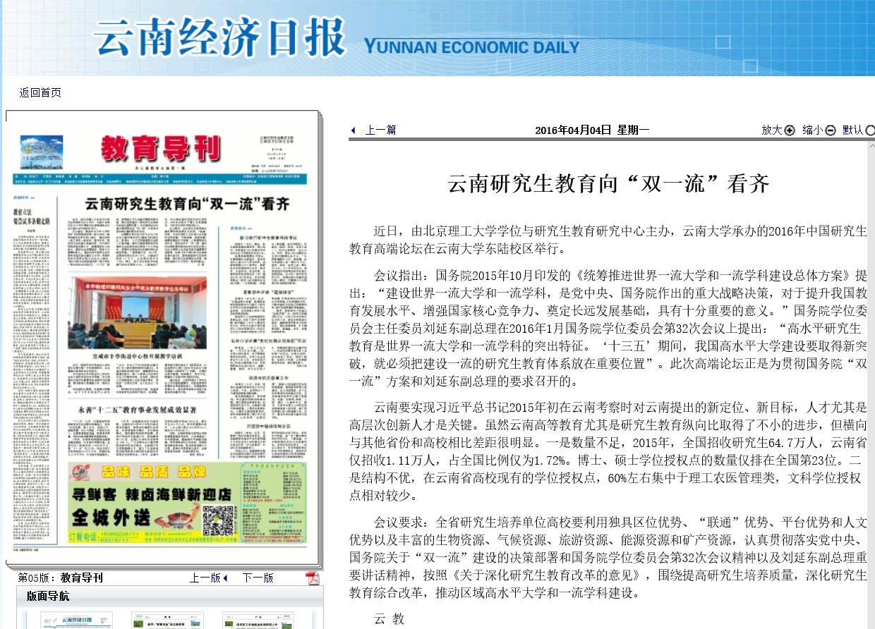 港澳六宝大典