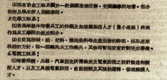 港澳六宝大典