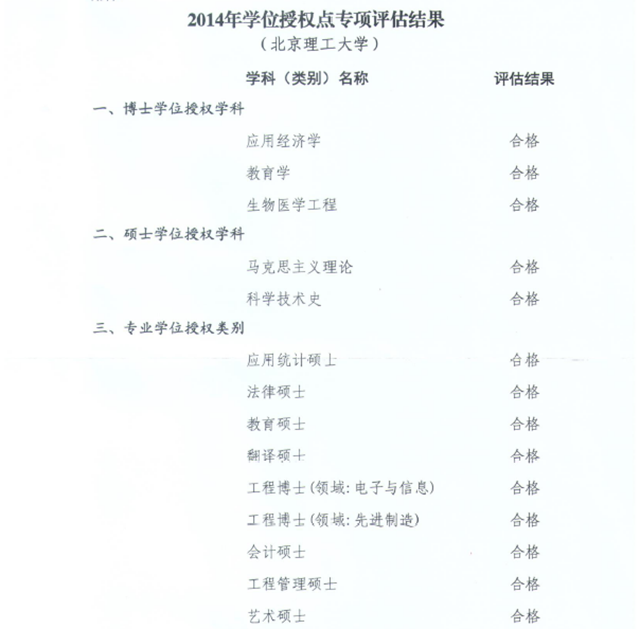 港澳六宝大典