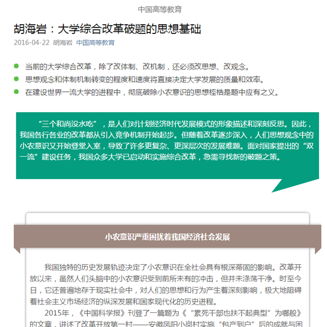港澳六宝大典