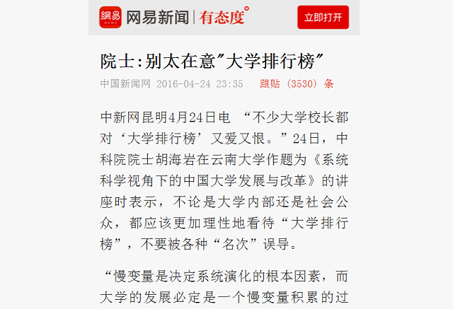 港澳六宝大典
