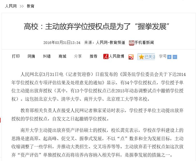 港澳六宝大典