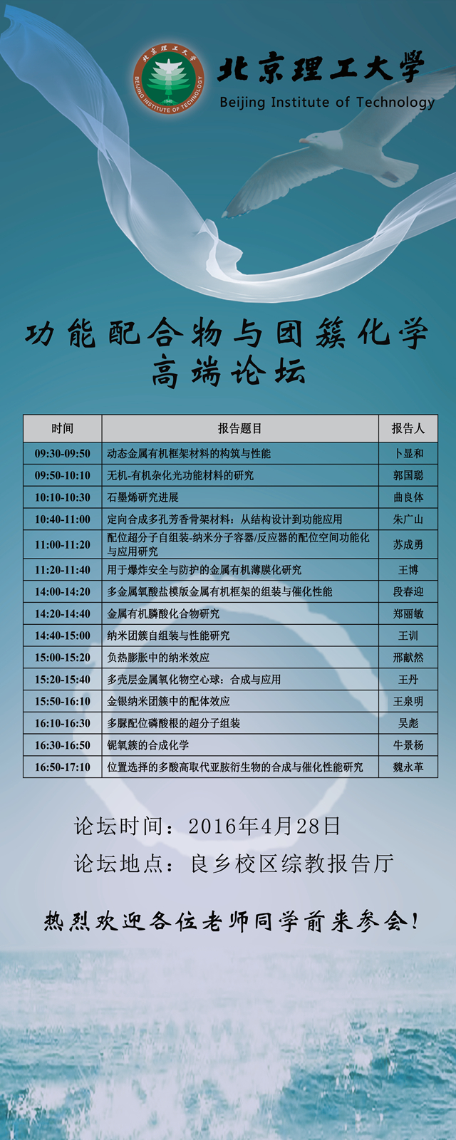 港澳六宝大典