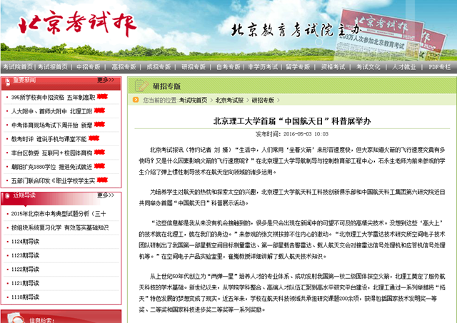 港澳六宝大典