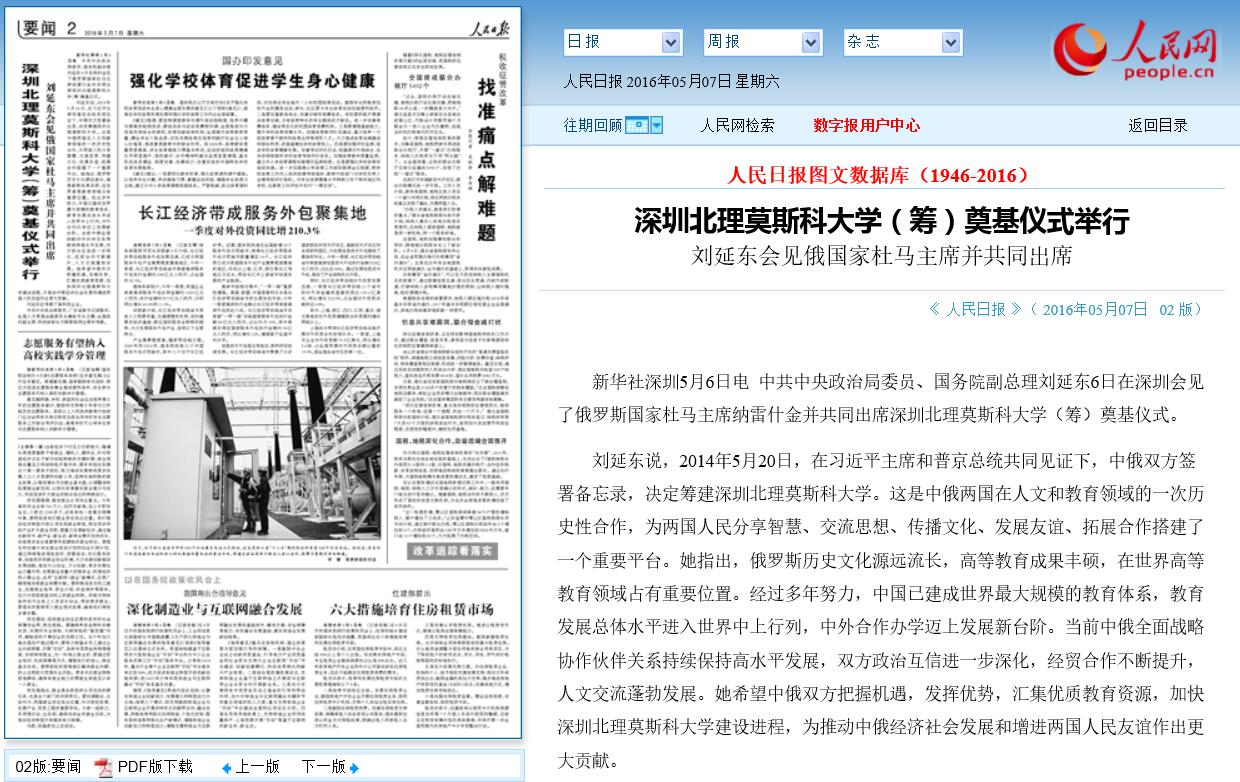 港澳六宝大典