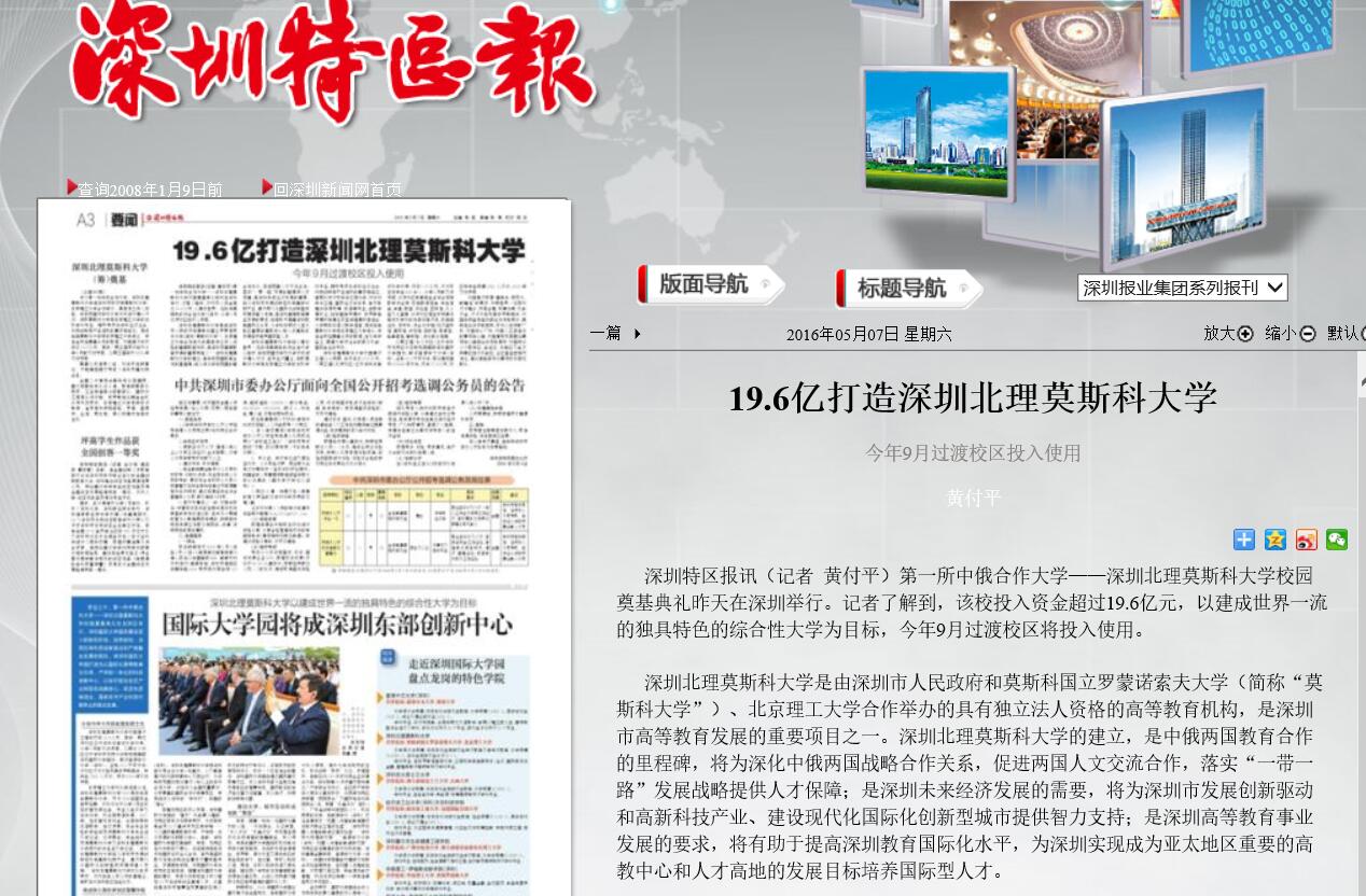 港澳六宝大典