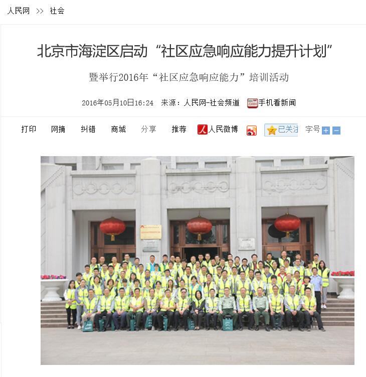港澳六宝大典