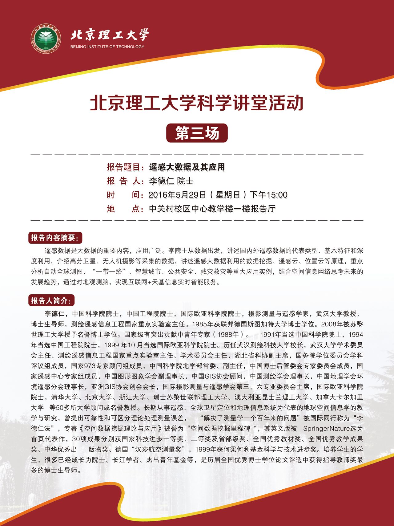 港澳六宝大典